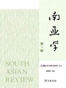 南亚学杂志